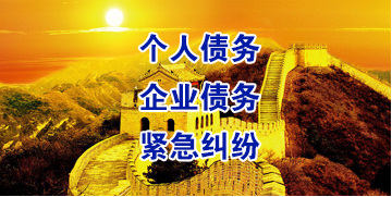 黔西南要账公司